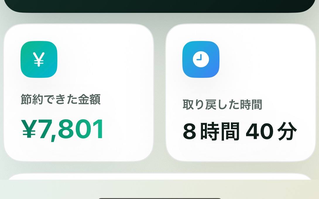 Habit Breaker: YAMETAの節約金額7,801円と取り戻した時間8時間40分の表示